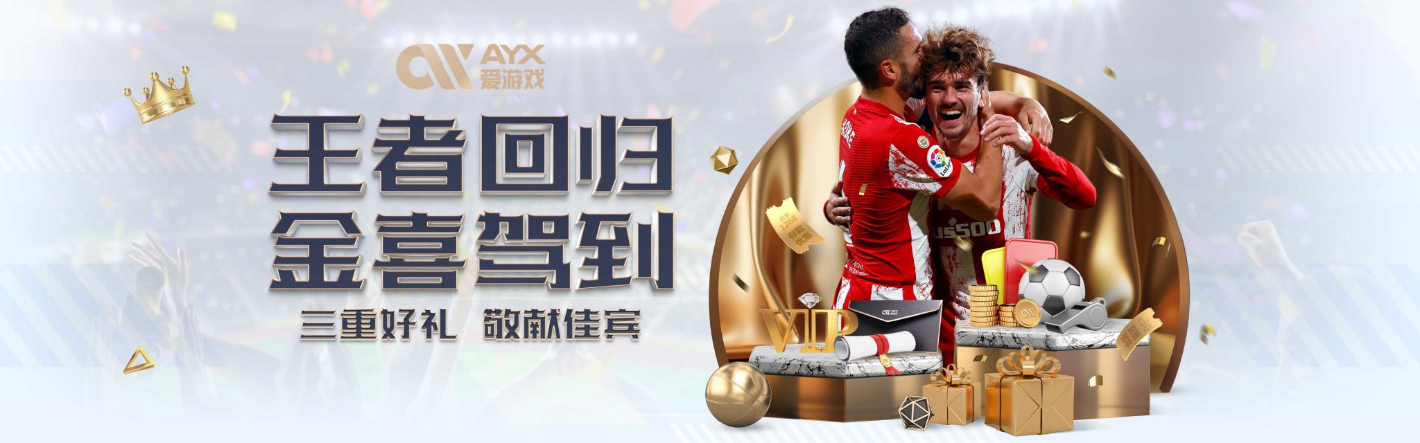 阿泰斯特